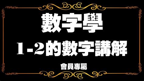 招財數字組合|【好的數字組合】揭開吸財數字的秘密：挑選好的數字組合招財進。